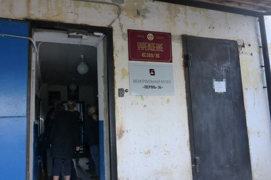 Eingang zum Gulag-Museum Perm-36
