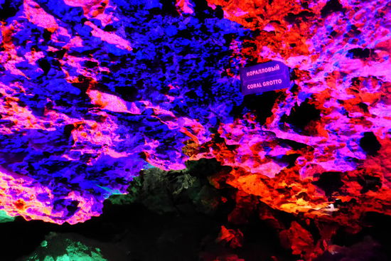 In der Höhle befinden sich 40 "Grotten", das ist die Korallengrotte; nach dem eiskalten Rundgang von knapp zwei Stunden möchte man keine einzige weitere Grotte mehr sehen ...