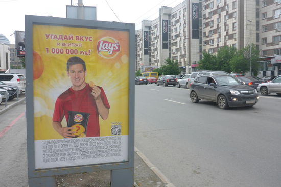 Ob der Fußballstar Jekatarinburg kennt?