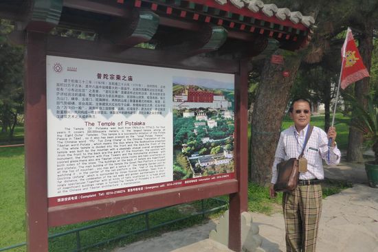Chang, unser chinesischer Guide, erklärt den Potala-Tempel in Chengde, 
der Sommerresidenz der Qing-Kaiser (Anfang 18. Jahrhundert bis 1820).