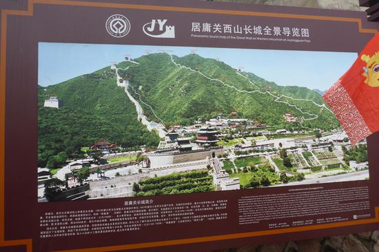 Seiner ungewöhnlichen Lage nahe der früheren Nordgrenze des Reiches verdankt Peking, daß das berühmteste Bauwerk des Landes durch städtisches Terrain verläuft