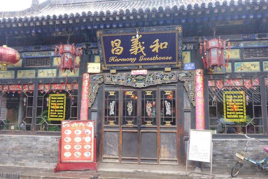 "Harmony" werden in China auch die öffentlichen Toiletten genannt