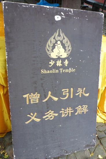 Das Shaolin-Kloster bei Luoyang ist ...