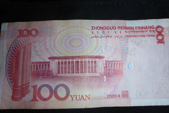 Die ethnische Vielfalt im Reich der Mitte ist auf dem 100-Yuan-Schein dokumentiert, es finden sich fünf verschiedene Schriften:
ganz oben:     Lautschrift in han-chinesisch
links oben:     mongolisch
links unten:    uigurisch
rechts oben:   tibetisch
rechts unten:  Zhuang
Bei den letzten vier Sprachbereichen handelt es sich jeweils um Autonome Provinzen
