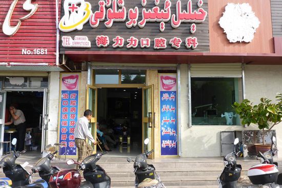 Auf dem Weg in die Zahnklinik ...