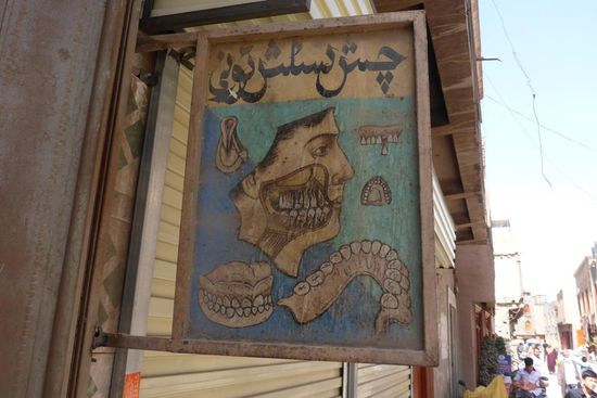 Zahnkliniken gibt es an jeder Ecke