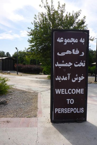 55 km nördlich von Shiraz gelegen, UNESCO-Weltkulturerbe ...