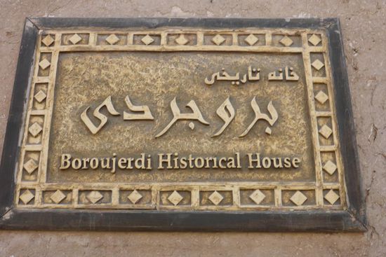 Haus des Kaufmanns Natanzi ...