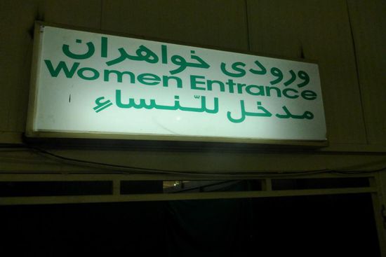 ... getrennte Eingänge für Frauen und Männer ...