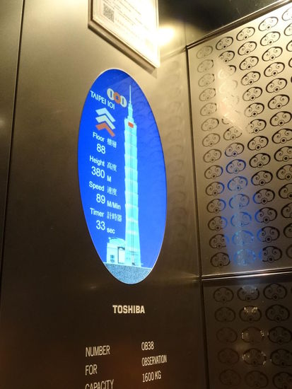 Im Affenzahn ging es in den 89. Stock......wir haben 37 Sekunden benötigt....