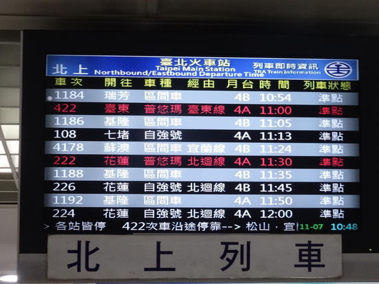 Von Taipei fuhren wir mit der Bahn in 2,5 Stunden nach Hualien. Zugnummer 226 war es...