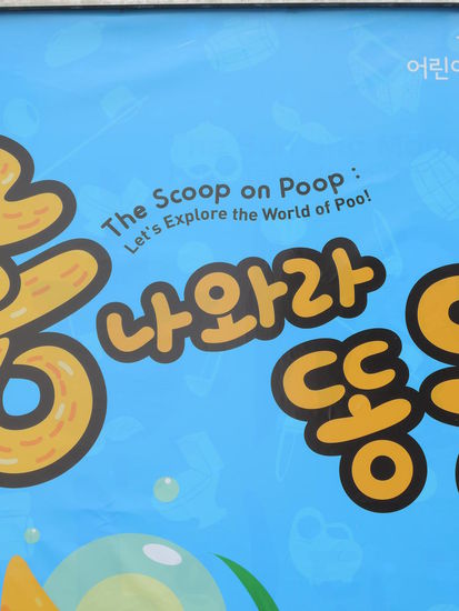 Und jetzt schaut nochmal, wer auf dem Plakat eigentlich winkt!