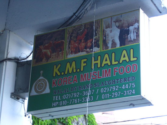 Korean Halal Food bei der einzigen Moschee in Seoul in Itaewon