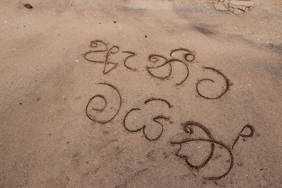 Unsere Namen in singhalesischer Schrift