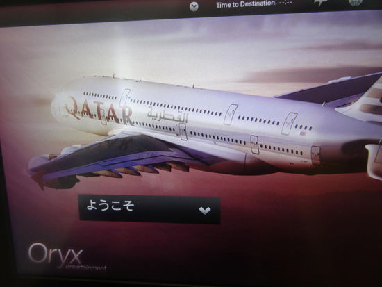 Unser Doppeldeckerflugzeug nach Bangkok - so groß, dass er in Echt nicht aufs Foto passt