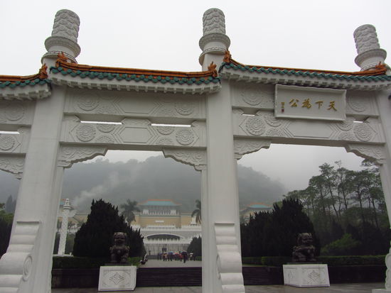 Das National Palace Museum