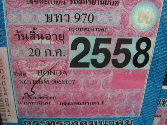 Dieser Sticker zeigt bis wann Steuer und Versicherung bezahlt sind