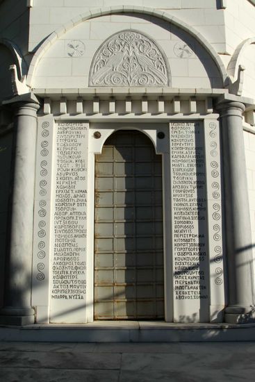 Rechts und links des Portals sind die Orte aufgeführt, aus denen die Flüchtlinge stammten