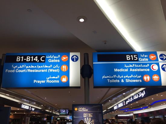 Flughafen Dubai