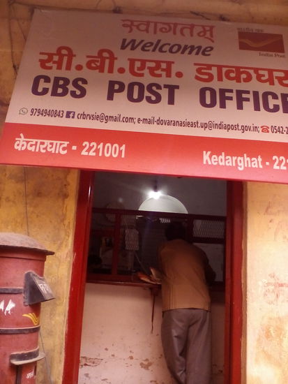 Postoffice in Varanasi