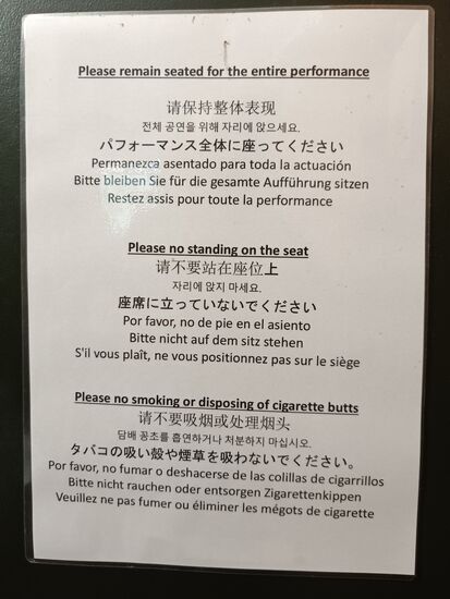 Fundstück des Tages: Auf der Toilette bei den Rapids Jet. Ich hatte eine sensationelle Vorführung hingelegt