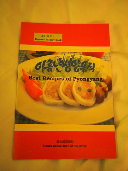 Kochbuch aus Pjöngjang: Ich muss gestehen, dass es bis heute noch nicht sooo oft im Einsatz war. Und ich mache jetzt keinen Witz darüber, dass das Heft so dünn ist! 