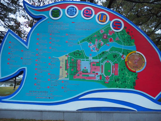 Übersichtsplan im Songdowon International Children's Camp