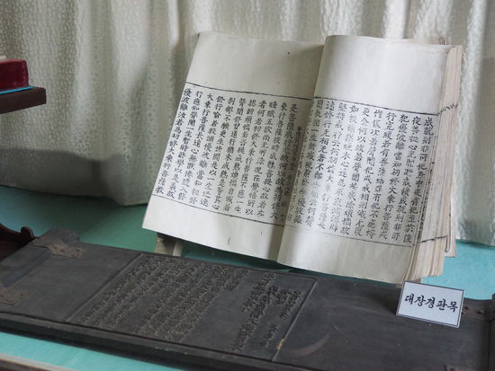 Buchdruck im Koryo-Museum
