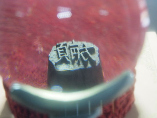 Bewegliche Metalllettern im Koryo-Museum