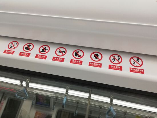 Man beachte das zweite Symbol von rechts: Bitte nicht in die U-Bahn koten. Die werden wissen, warum sie es dort anbringen. In China ist alles möglich.