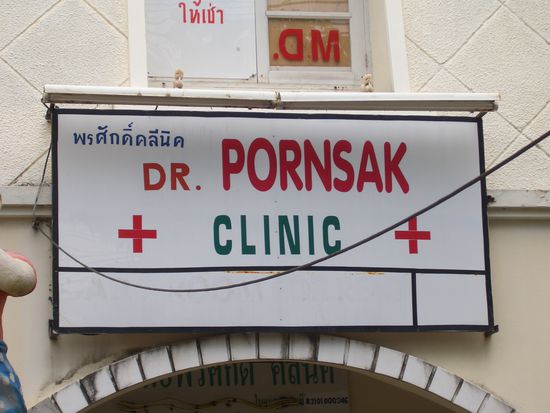 Irgendwie passend zu Phuket... (das war aber nicht das Spital)