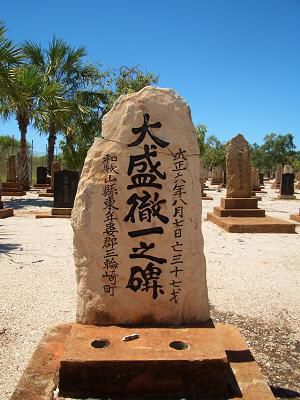 Grab auf dem japanischen Friedhof