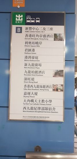 Ausgangsschild in der Bahn