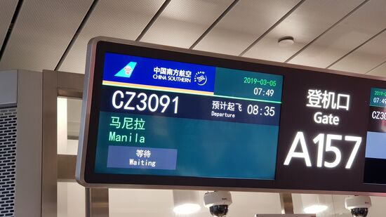 Nix da, wir bleiben nicht bei euch in China. Schnell weiter auf die Philippinen.....