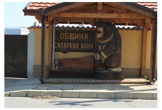Am Ortsteingang in Sapareva Banja, (Bulgarien)