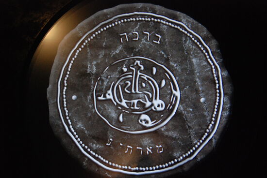 Virtuelle Segensmünze mit dem hebräischen Wort "Bera(c)h" ("Gesegnet") und meinem Namen in hebräischen Buchstaben