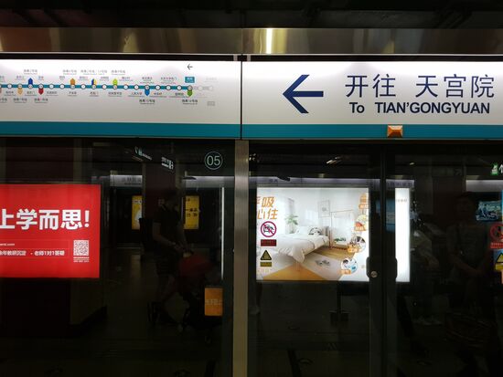 Werbung im U-Bahn-Schacht