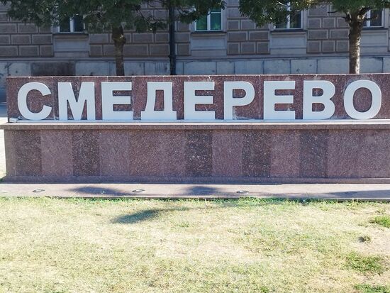 Smederevo