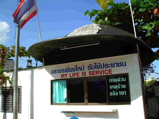 'my life is service'..da sollte sich die POlizei in Deutschland doch mal eine Scheibe abschneiden...