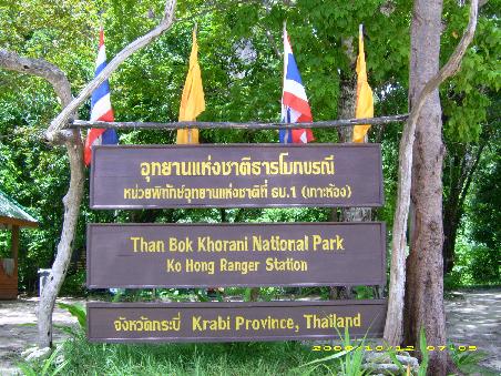 5 Insel Tour beginnend mit Koh Hong