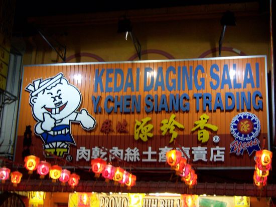 Supermarkt vor unserer Lodge