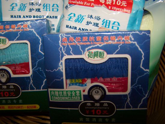 Das einzige Foto, das heute entstand: Im Hotel gab´s zu 10 Yuan Herrenunterhosen mit Kondom, die denken an wirklich alles !