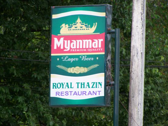 Ziemliches Touri-Lokal, aber nett und das Essen war sehr "myanmarisch", denn ich habe K. für mich mit aussuchen lassen...