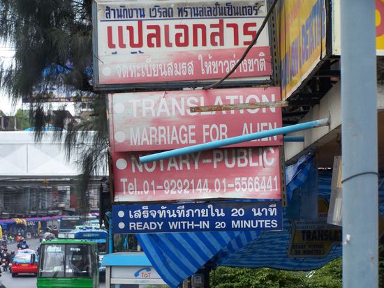 Marriage for alien ??? Hier heiratet E.T. ??? Also, ich hätte das Wort "alien" lieber durch "foreigner" oder doch lieber gleich "farang" ersetzt !