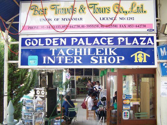 Duty-free-shop in Burma