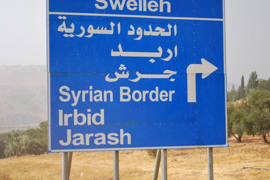 Syrien ist weniger als 20 KM entfernt. Von den Lagern syrischer Bürgerkriegsflüchtlinge bekomme ich allerdings nichts zu sehen. H. erzählt aber, dass er die Lage in Syrien und auch im Libanon sehr bedauert, denn beide Länder seien absolut grossartig und sehenswert, was ich ihm auf´s Wort glaube. Mit Reisen in beide Länder hatte auch ich bereits geliebäugelt, nur jetzt sind beide leider (mal wieder) no-go.