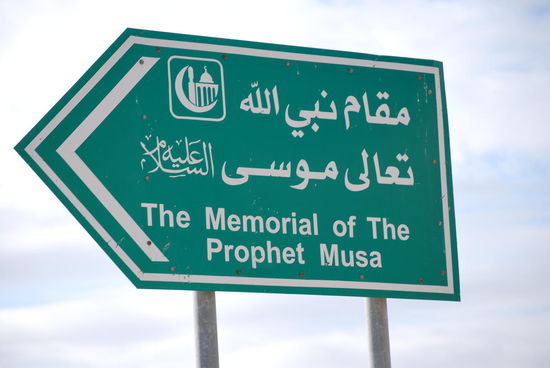 Der Prophet, von dem die Rede ist auf dem Schild, ist Moses. Moses hat hier einfach die Aussicht genossen ins versprochene Land und soll hier im biblischen Alter von 120 Jahren auch gestorben sein. Und das kann man echt nachvollziehen (das mit dem Blick). Mount Nebo ist nur wenig mehr als 817 m hoch, aber der Blick schweift über´s Tote Meer, nach Jericho und bis nach Jerusalem (an klaren Tagen, heute nicht). Eine gut ausgebaute Strasse bringt einen hoch.