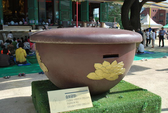 Das ist dann wohl der Spendentopf