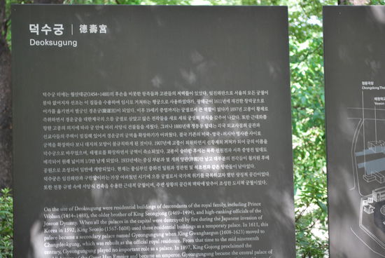 Unser Guide Park erzählt natürlich die Geschichte, ich höre nicht zu. Bin mit Fotografieren und Fächer-wedeln beschäftigt...Nein, es ist schon interessant, die Geschichte dieses Palastes ist wechselvoll und reicht bis 1593 zurück. Wer Lust auf koreanische Geschichte hat, möge sie googlen.