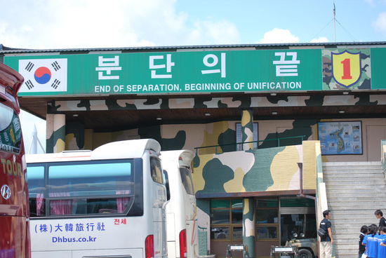 An dieser Stelle gibt es wieder eine Aussichtsplattform - auch mit Münzteleskopen. Fotografieren auf der Plattform strikt untersagt, und die Soldaten hier sind da auch echt rigoros. Es gibt eine gelbe Linie, hinter der man Fotos machen darf, aber von da aus würde man nur die Rücken der ganzen Touristen aufs Bild bekommen.